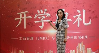 清華總裁班學(xué)員