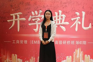 清華總裁班學(xué)員