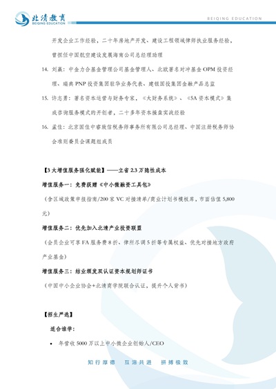 資本運(yùn)營(yíng)